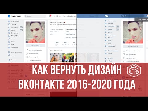 Video: Seperti Apa Tampilan Halaman Vkontakte?