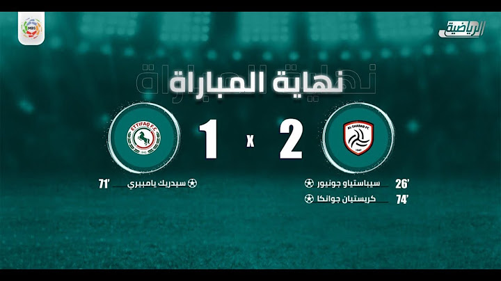 ملخص مباراة الإتفاق ضد الشباب