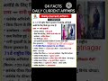 DAILY CURRENT AFFAIRS TODAY CURRENT AFFAIRS 2025 NTPC CGL UP SI#currentaffairs #gk #rrb #ssc #upsc