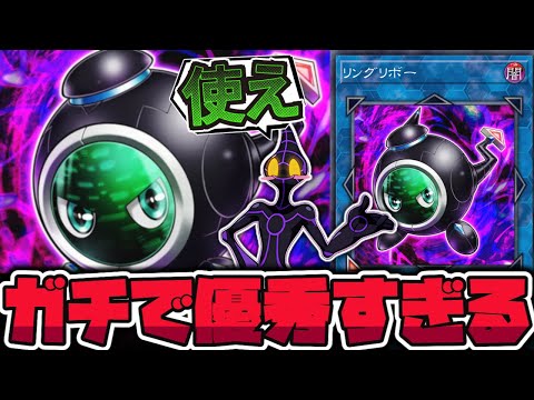 【遊戯王】 @イグニスターを超えた希望!リンク1なのに超高性能 『リングリボー』 【ゆっくり解説】