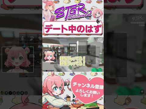 隊長とれりあさんのデートの気配にザワつく救急隊ｗｗｗ　#shorts #ストグラ #ストグラ救急隊
