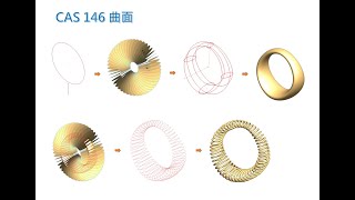 CAS 146 Solidworks 曲面