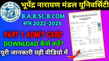 BNMU Part 1 Admit Card कैसे Download करें Session 2022-25 | BNMU Admit Card Download Kaise Kare 2023