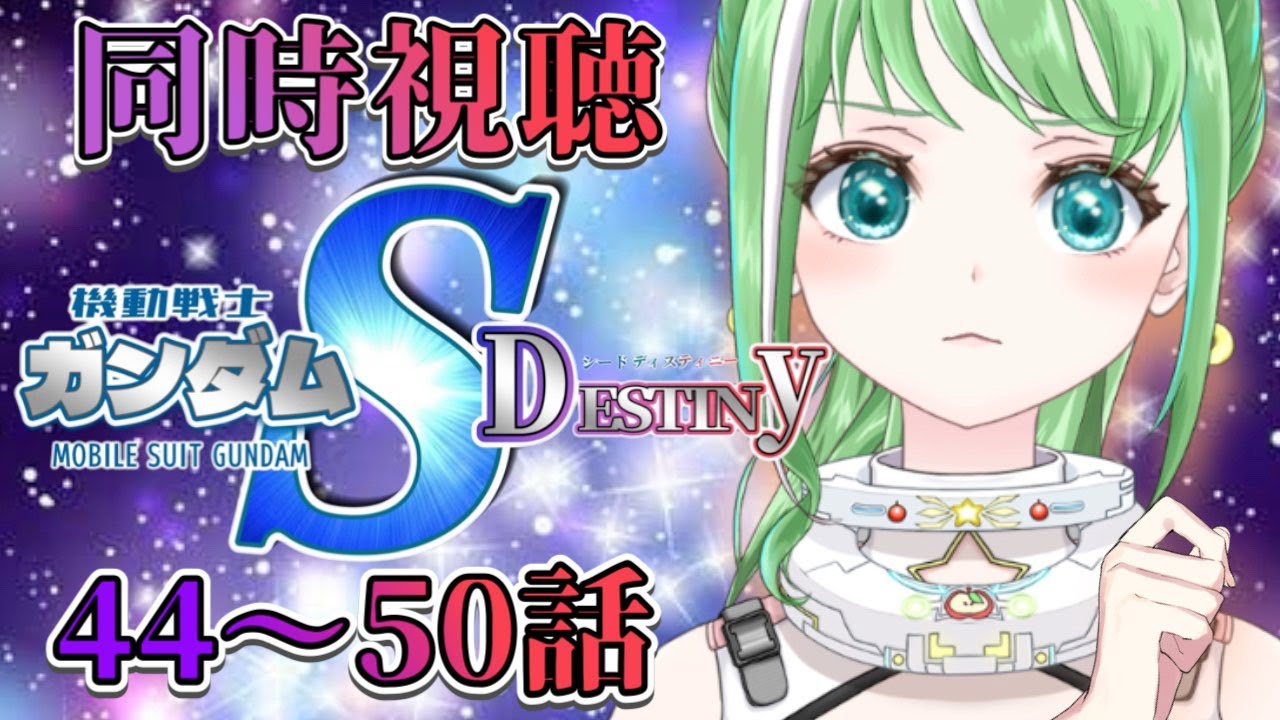 【新品訳有】機動戦士ガンダムSEED DESTINY 全50話 アニメ maxresdefault.jpg