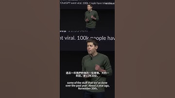 OpenAI 開發者日：山姆·奧特曼分享 ChatGPT 和 GPT-4 的驚人進展！