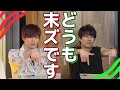末ズってこんな感じです