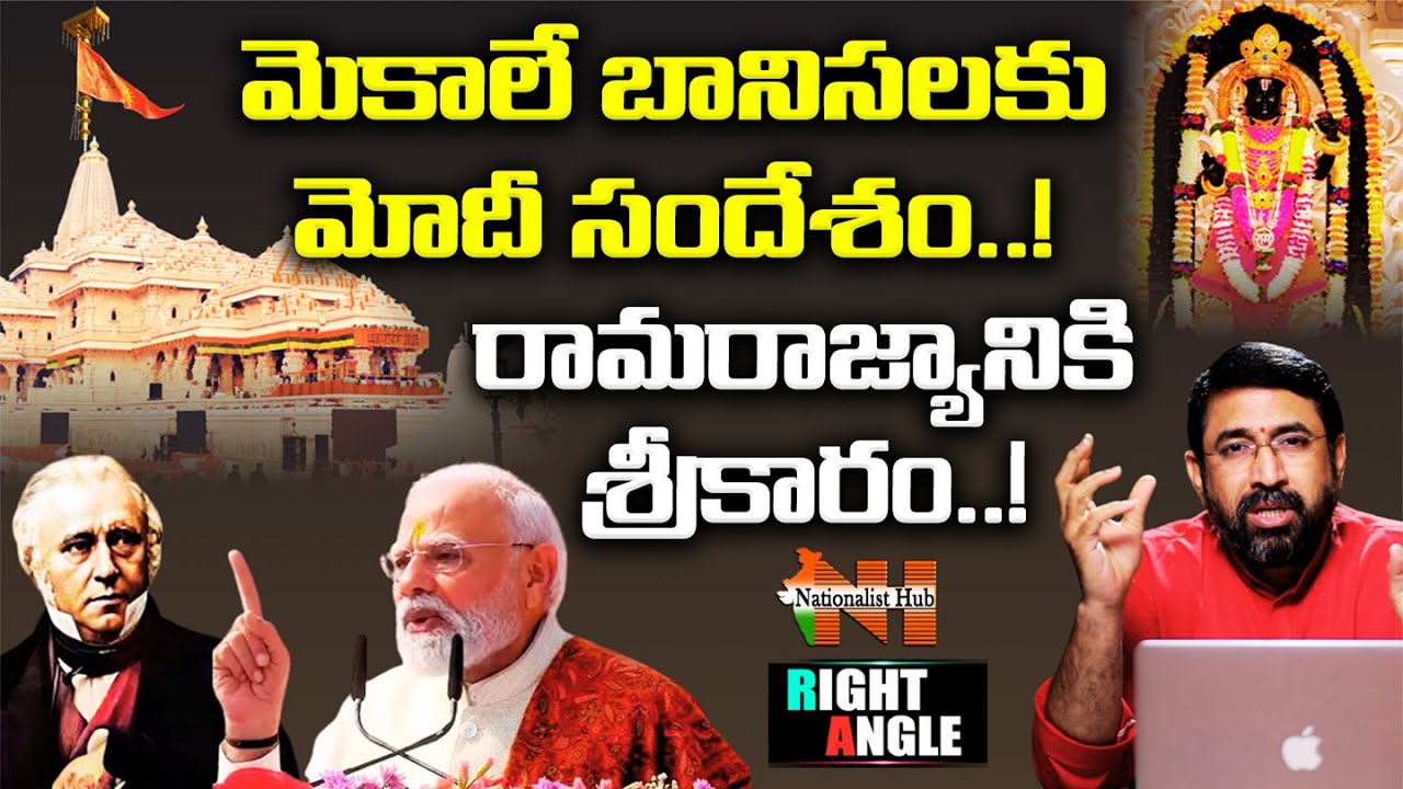 Modi Message To ‘Macaulay Slaves’ : ‘Ram Rajya’ Begins | Sai Krishna | Right Angle | Nationalist Hub
