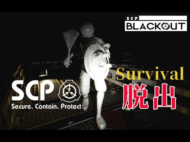 Scp Blackout 最後の挑戦 ｄクラス職員生存なるか 終 Youtube