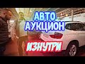 Почём тачки на аукционе? | ИСПАНСКИЙ ПЕРЕКУП #2