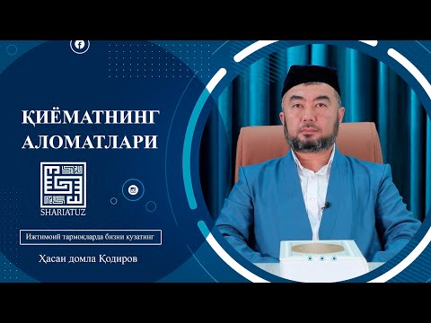 Video: Diniy Aqidaparastlikning Alomatlari Qanday