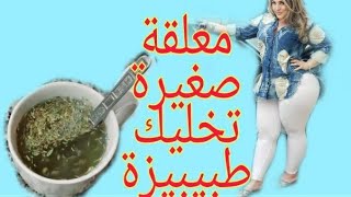 تكبير الجزء السفلي  بشكل سريع والأرداف وزيادة الوزن في أسبوع