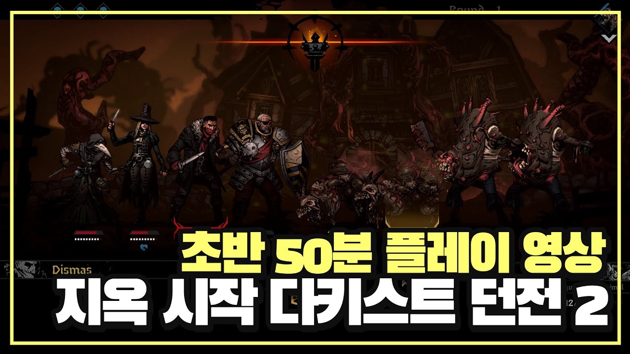 게임리뷰] 오직 최악의 죽음 뿐 〈다키스트 던전 2〉 < Game < News < 기사본문 - 글로벌E