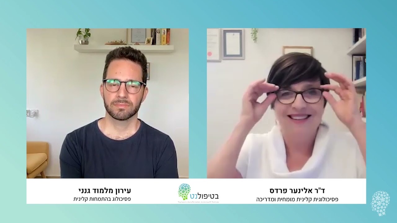 שאלות ותשובות על חוסן נפשי