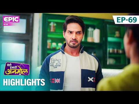 क्या आदि सच में Rishi का बेटा है? l Episode 69 Highlight | Beti Hamari Anmol | EPIC Bharat