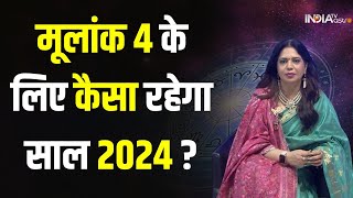 Numerology 2024: जानिए मूलांक 4 के लिए कैसा रहेगा साल 2024 ? Mulank 9 | India TV Astro| Vanya Arya