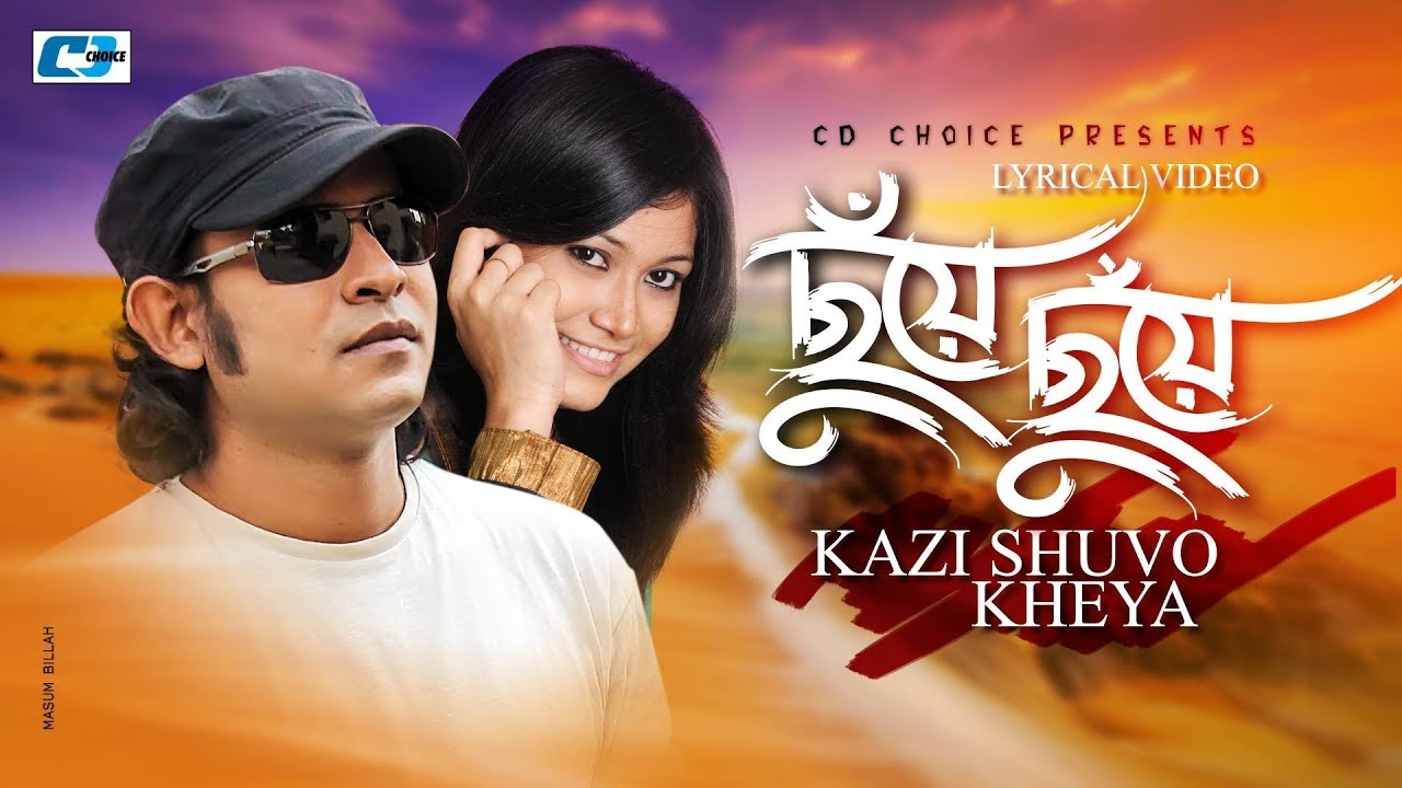 Chuye Chuye     Kazi Shuvo  Kheya  Rezwan Sheikh  Official Lyical Video  Bangla Song
