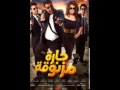مشاهده فيلم حاره مزنوقه 