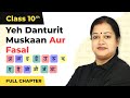 Yah Danturit Muskan Aur Fasal Full Chapter Class 10 Hindi | Class 10 Kshitij Part 2 Ch 6 (2022-23)