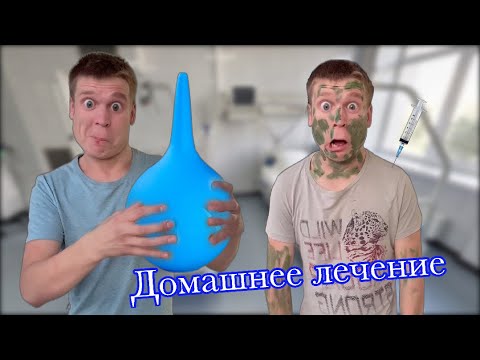 Малой вылечит от любой болезни😅