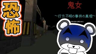 【鬼女】この道には多数の行方不明事件を起こしている鬼女が現れるという『ホラー謎解き脱出マップ』『マイクラ/マインクラフト/minecraft』