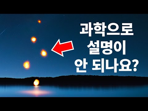 이 강에서 솟아오르는 수천 개의 불덩이는 뭘까요?