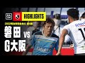 【ジュビロ磐田×ガンバ大阪|ハイライト】明治安田生命J1リーグ 第4節 | 2022シーズン|Jリーグ