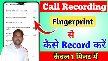 fingerprint se calls ko record kaise kare !! how to calls record using fingerprint