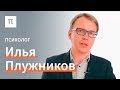 Стресс: что делать / Илья Плужников в Рубке ПостНауки