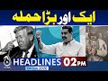 Pak Chines Relations | Venezuela America Conflict | Donald Trump | PTI Protest - 2PM Headlines