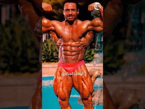 جزاىري ف مستر اوليمبيا محمد بن عزيزة Fes Rabat Morrocan Weighttraining Gloves Fyp