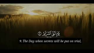 Surah At-Tāriq (The Night Star) recited by Sheikh Ismail Annuri | English translation |