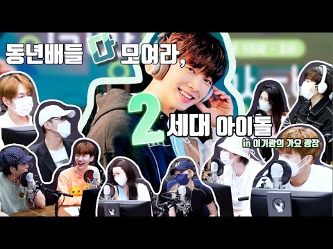 [ENG/하이라이트 기광] 가슴이 웅장해지는 ✨2세대 아이돌✨ (비스트 with 슈퍼주니어, 소녀시대, 샤이니, 2AM, 2PM, 인피니트)