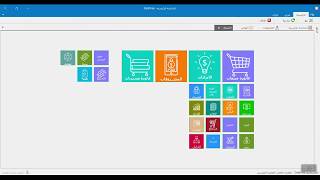 برنامج MadihTree لإدارة جميع المنشات التجارية screenshot 1