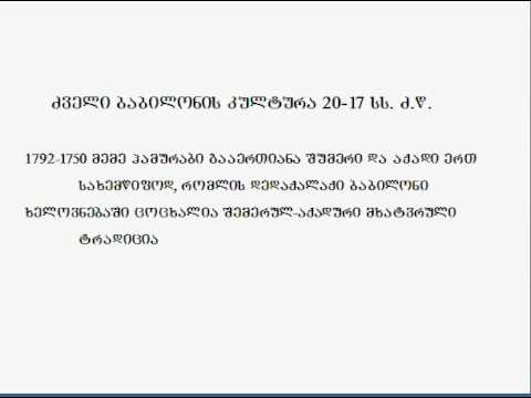 ძვ. მსოფლიოს ხელ--ბა, 13-1