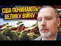 🚀ПРИТУЛА: Байден ВІДДАВ НАКАЗ! Бомбардувальники вже у небі. Велика війна Сході. Наступний Іран?