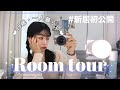 【初公開】19歳女子の部屋、覗いちゃう?♡