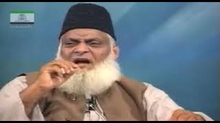 Bayan Ul Quran By Dr. Israr Ahmed
