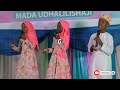 Raudha kids - watoa pongezi kwa wageni | official audio..