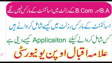 AIOU Assignment Marks Correction |How To Write an Application|aiou B.A assignments marks autumn 2019