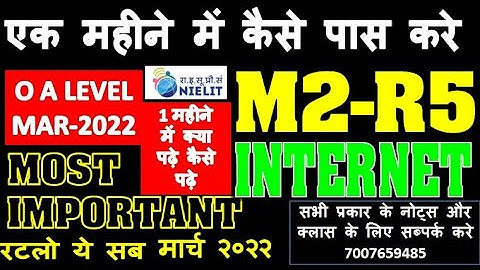 INTERNET M2-R5 GUESS QUESTION | MARCH EXAM SOLUTION LIVE | MARCH 2022 PAPER MOST IMPORTANT RATLO