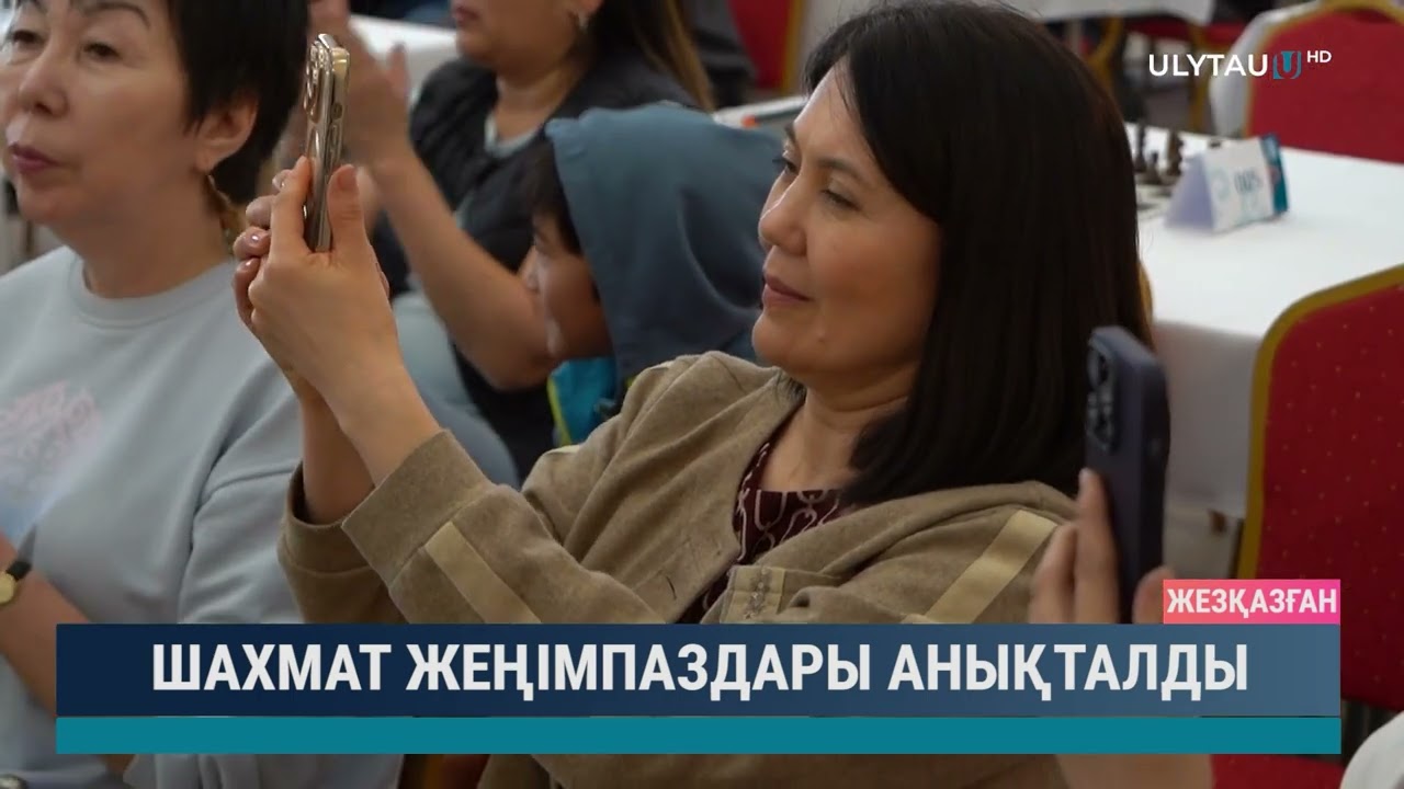 Шахмат жеңімпаздары анықталды
