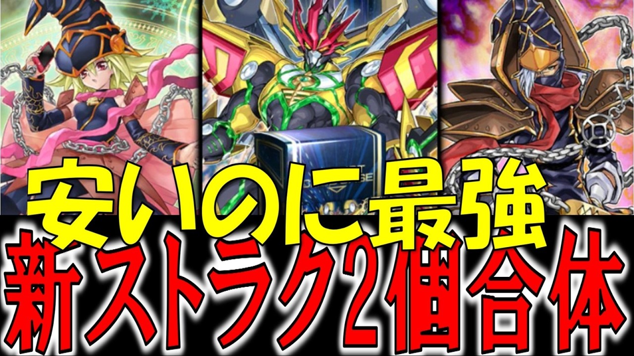 Yu-Gi-Oh! MD 65] Combining 2 Hope Structure Decks [Yu-Gi-Oh