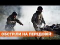 Трое раненых. Российские боевики обстреляли украинских военных и мирного жителя