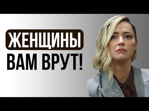 ЖЕНСКАЯ ИЗМЕНА - эту правду боятся и скрывают 99 женщин