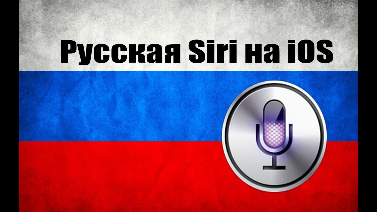 Siri on iPhone, iPad and iPod: why you need it, how to use it and how to solve problems 19 Siri on iPhone, iPad and iPod: why you need it, how to use it and how to solve problems 55