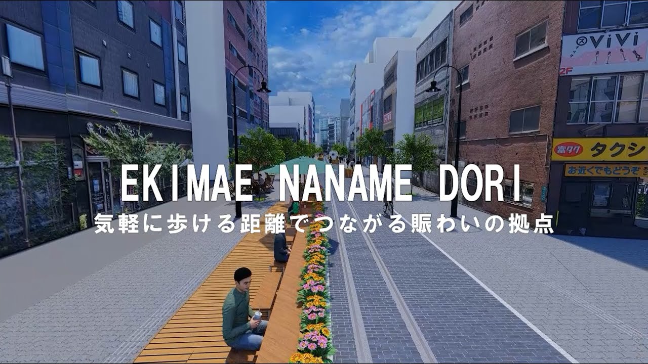 【勝手に提案】富山のための都市デザイン_01_駅前ななめ通り