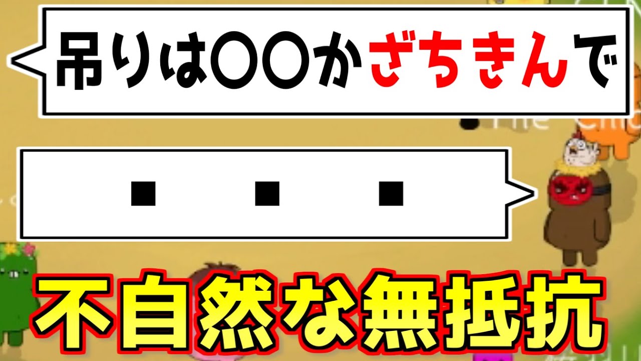 吊り指定不自然だけどゴーストだから受け入れよう【Feign / #ふぇいん幼稚園 】