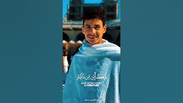 سورة النحل الآية 42 #القارئ عبد الرحمن مسعد 💙🌼