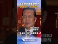 兩岸關係未來走向