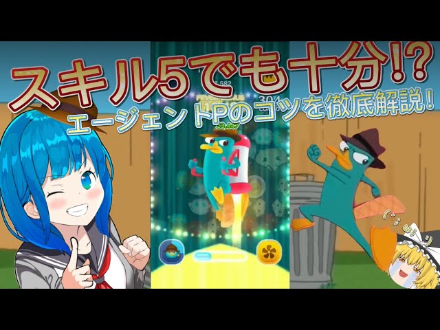 エージェントPはこう使え!コツを徹底解説!#ツムツム#ゆっくり実況 #ゆっくり解説 エージェントPはこう使え!コツを徹底解説!#ツムツム#ゆっくり実況 #ゆっくり解説